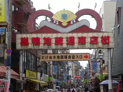 とげぬき地蔵尊 高岩寺のその他建物