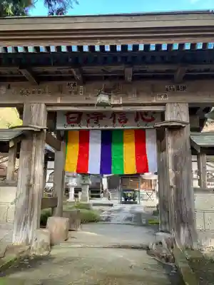観音寺（沢観音）(栃木県)