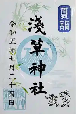 夏詣