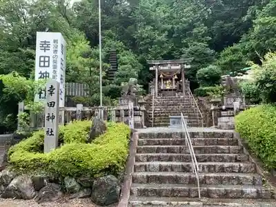 幸田神社の鳥居