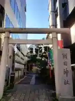 朝日神社(東京都)
