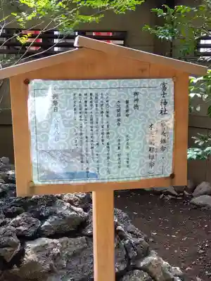 天祖神社(東京都)