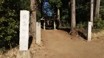 鹿島神社のその他建物