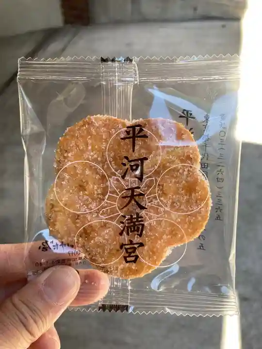 平河天満宮の授与品その他