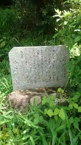 天照大神高座神社(大阪府)