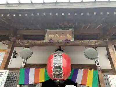 寺岡山元三大師のその他建物