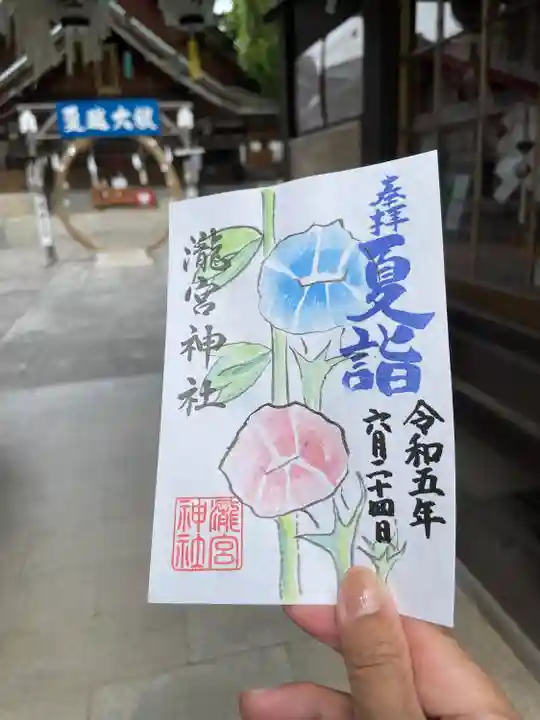 瀧宮神社(広島県)