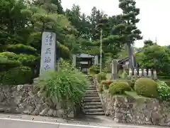 正法寺(長野県)