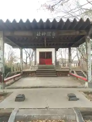 白瀧神社(栃木県)