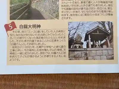 深川神社(愛知県)