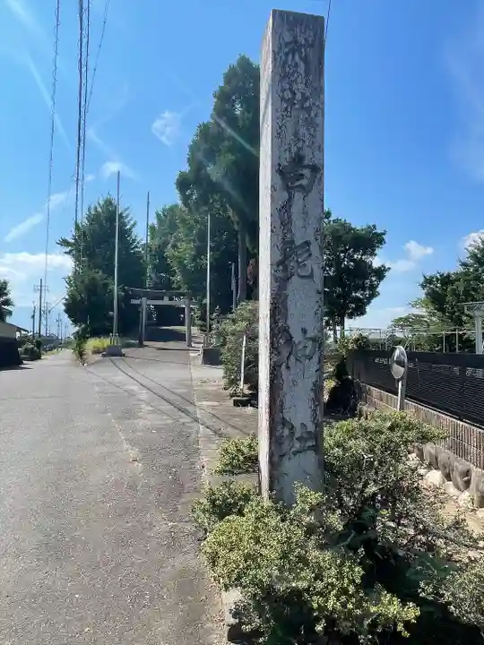 白髭神社(岐阜県)