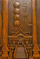 三峯神社の{uncategorized: "未分類", other: "その他", undefined: "問題あり", building: "その他建物", grave: "お墓", sacred_gate: "鳥居", guardian: "狛犬", statue: "像", buddha: "仏像", history: "歴史", nature: "自然", garden: "庭園", animal: "動物", pagoda: "塔", temizu: "手水舎", mountain_gate: "山門・神門", sanctuary: "本殿・本堂", subordinate: "末社・摂社", art: "芸術", scenery: "景色", jizo: "地蔵", ema: "絵馬", goshuin: "御朱印", omikuji: "おみくじ", items: "授与品その他", amulet: "お守り", goshuincho: "御朱印帳", eats: "食事", festival: "お祭り", votive_dance: "神楽", shichigosan: "七五三参", wedding: "結婚式", experience: "体験その他", initially: "初詣", around: "周辺", anti_infection: "感染症対策"}