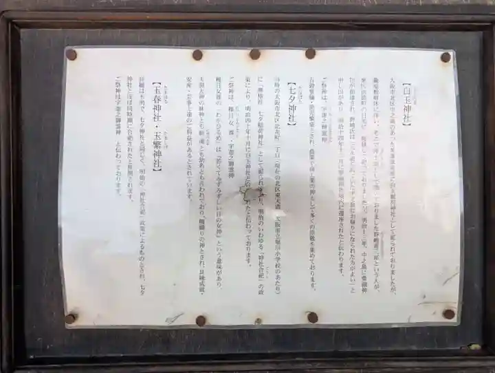 豊國神社の歴史