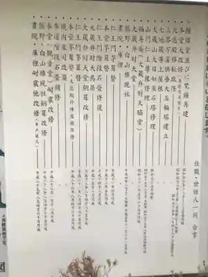 杉本寺のその他建物