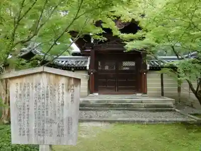禅林寺(永観堂)(京都府)