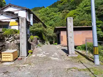 釈王寺(福岡県)