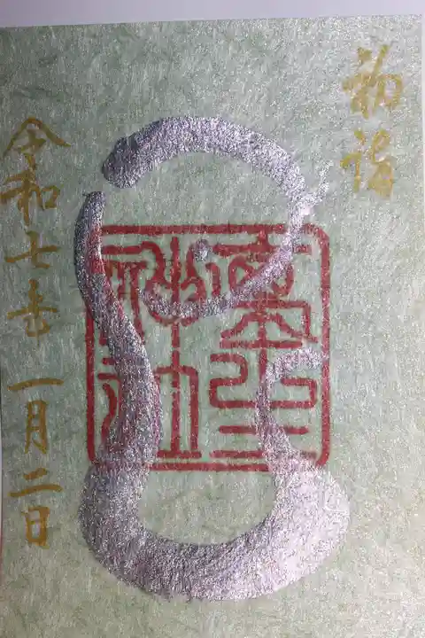 埴生神社(千葉県)