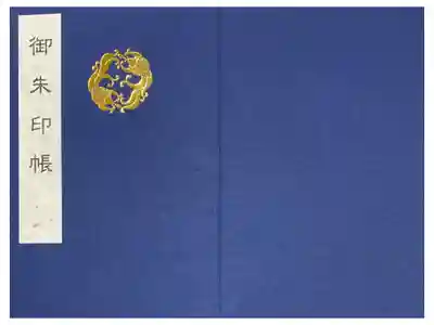 手書の御朱印を頂きたいので購入しました。