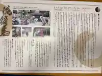 古殿八幡神社(福島県)