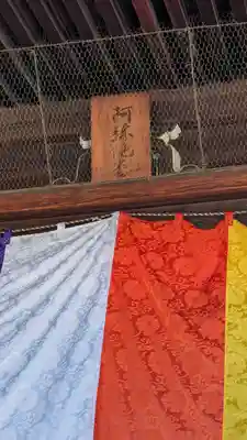 百萬遍知恩寺(京都府)