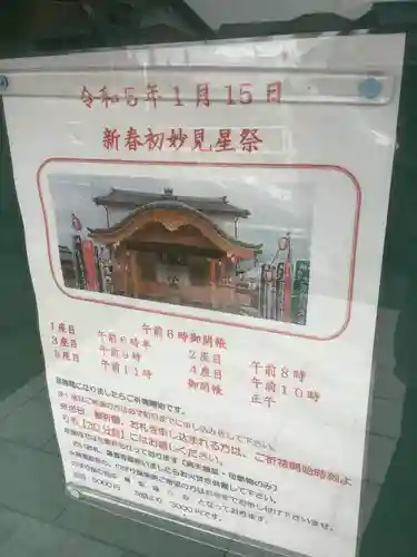 法蓮寺のお祭り