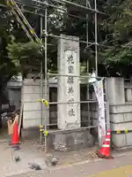 花園神社の末社・摂社