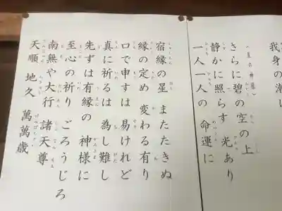 高照寺(愛知県)