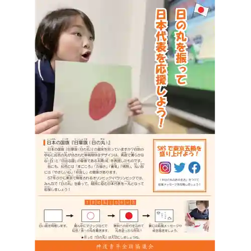 三津厳島神社(愛媛県)