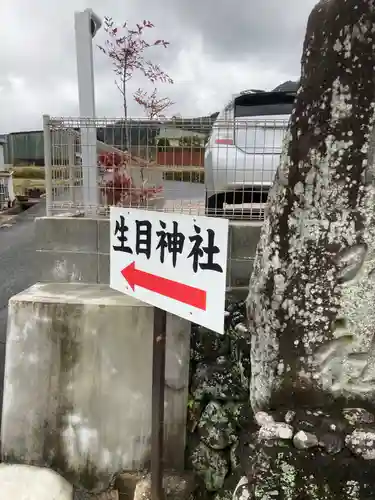 素鵞神社のその他建物