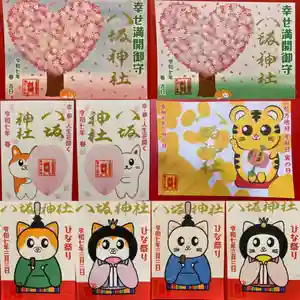 鹿角八坂神社の御朱印 2025年03月01日(土)〜(2025年03月01日(土) 05時17分24秒投稿)