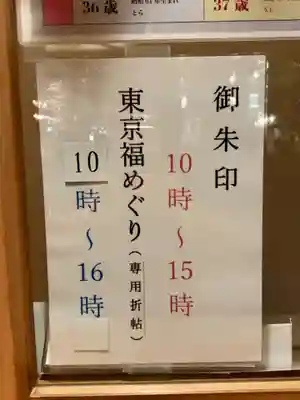 福徳神社（芽吹稲荷）のその他建物