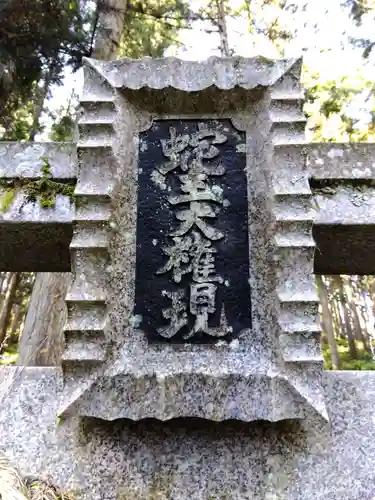 八幡神社(福井県)