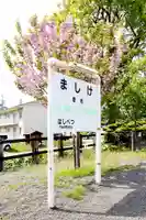 厳島神社(北海道)