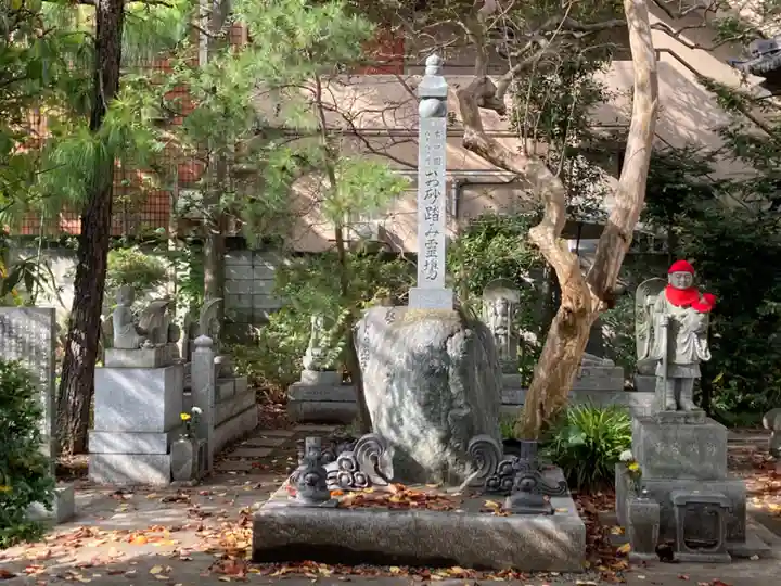 三光院(東京都)