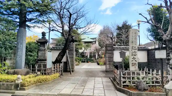 薬師寺 南蔵院 (東京都)