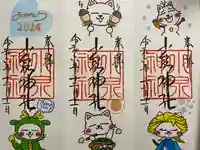 小泉神社(群馬県)