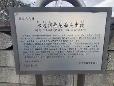 熊埜山神社・念仏堂(埼玉県)