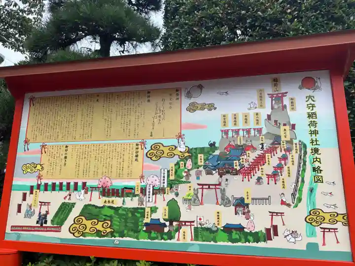 東京羽田 穴守稲荷神社(東京都)