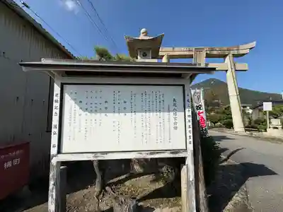 長尾八幡宮(山口県)