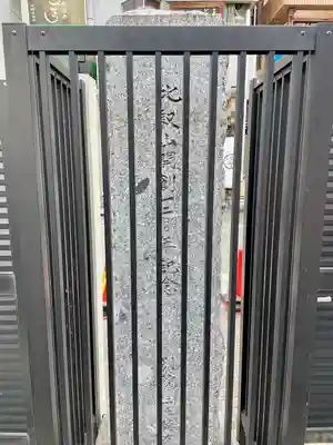 善光寺関東別院(神奈川県)