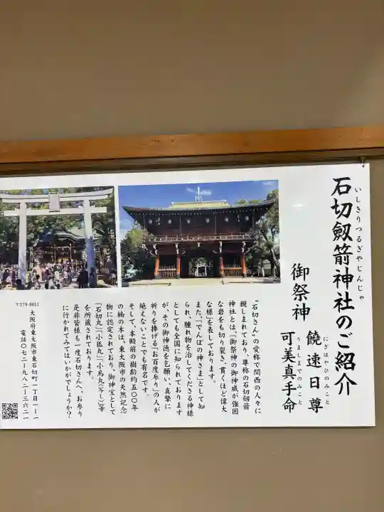 竹駒神社(宮城県)