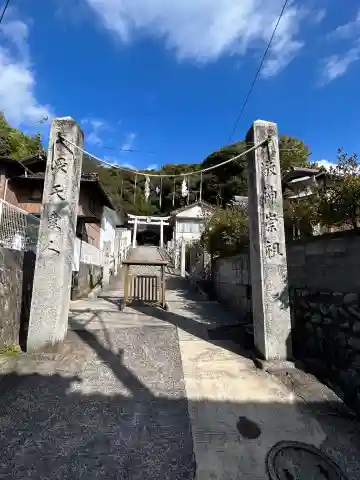月野瀬神社(広島県)