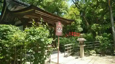 藤森神社の本殿・本堂