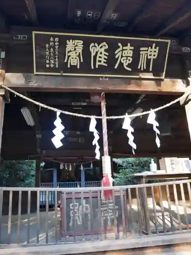 大井俣窪八幡神社の本殿・本堂