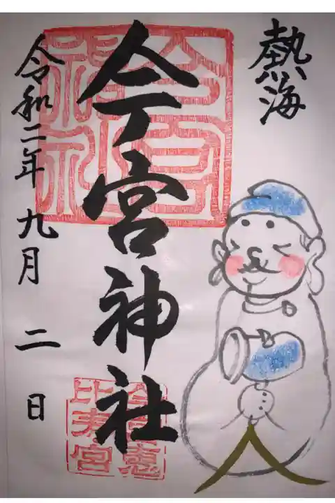 大黒様の御朱印
書き置きのみの対応でした。