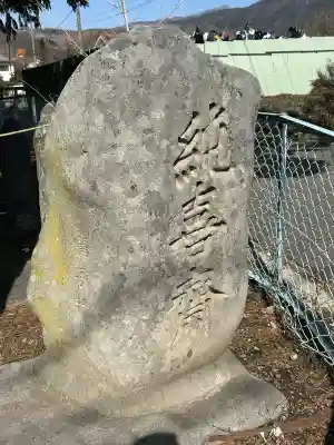 諏訪神社の{uncategorized: "未分類", other: "その他", undefined: "問題あり", building: "その他建物", grave: "お墓", sacred_gate: "鳥居", guardian: "狛犬", statue: "像", buddha: "仏像", history: "歴史", nature: "自然", garden: "庭園", animal: "動物", pagoda: "塔", temizu: "手水舎", mountain_gate: "山門・神門", sanctuary: "本殿・本堂", subordinate: "末社・摂社", art: "芸術", scenery: "景色", jizo: "地蔵", ema: "絵馬", goshuin: "御朱印", omikuji: "おみくじ", items: "授与品その他", amulet: "お守り", goshuincho: "御朱印帳", eats: "食事", festival: "お祭り", votive_dance: "神楽", shichigosan: "七五三参", wedding: "結婚式", experience: "体験その他", initially: "初詣", around: "周辺", anti_infection: "感染症対策"}