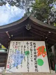 岡山縣護國神社(岡山県)