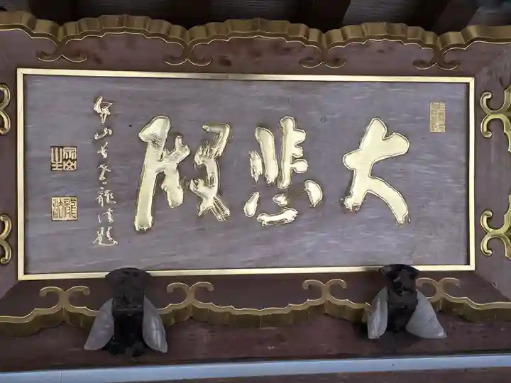 延命寺(大阪府)