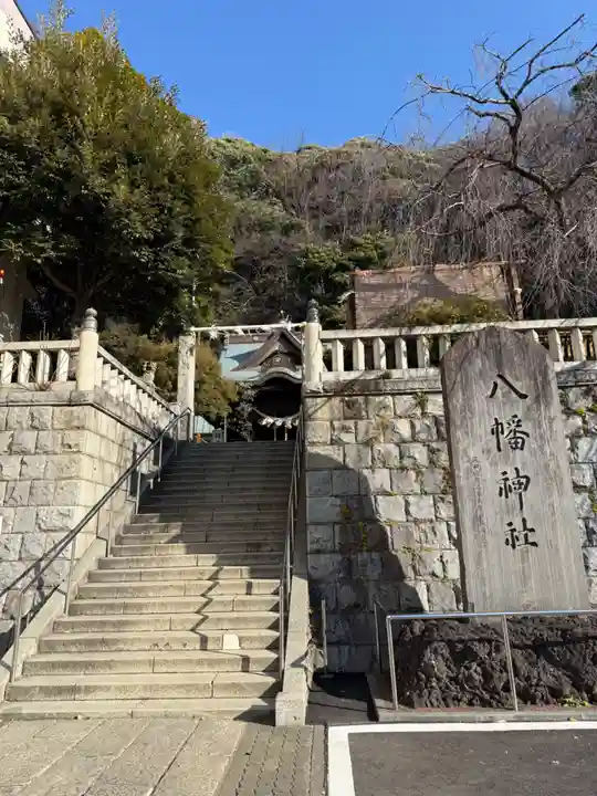 根岸八幡神社(神奈川県)