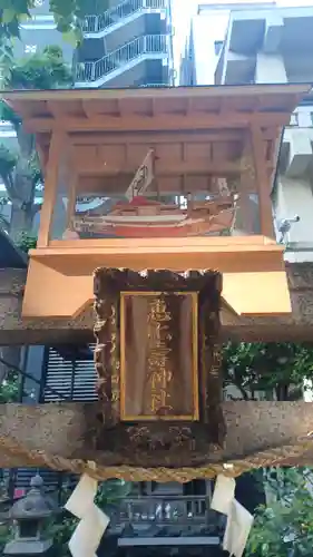 稲荷鬼王神社(東京都)